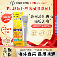 樂敦（ROHTO）CC精華液20ml修復(fù)淡斑祛痘祛斑保濕進口禮物女生雙十一