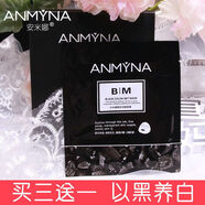 安米娜黑金貼高效抗氧化提拉緊致蠶絲通用孕婦適控油面膜清潔 凈顏補水清潔面膜