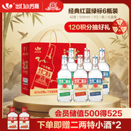 永豐牌 出口小方瓶經(jīng)典三色 清香型白酒 42度 500ml*6瓶 北京二鍋頭
