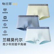 怡蘭芬兒童內褲男童平角褲抑菌莫代爾冰絲大童男孩青少年四角短褲 組合二(深藍+淺藍+淺綠) 3條 120 (參考體重30-40斤)