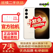 三星 SAMSUNG Galaxy S23 S23+ S23 ultra 超視覺(jué)夜拍 5G 二手手機 悠柔白【S23】 8+128【尖貨】 95新