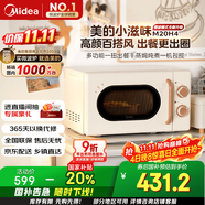 美的【國家補(bǔ)貼8折】廚房小家電小滋味微波爐變頻家用小型百搭復(fù)古轉(zhuǎn)盤式經(jīng)典雙旋鈕輕音M20H4