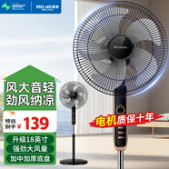 美菱（MeiLing） 電風(fēng)扇家用搖頭落地扇節能電扇宿舍辦公室客廳大風(fēng)量循環(huán)扇 18英寸五葉機械款【升級風(fēng)量加大】
