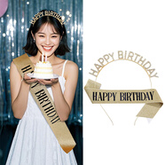 甜蜜點(diǎn)生日派對HAPPY BIRTHDAY金色發(fā)箍綬帶兩件套生日快樂(lè )道具