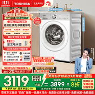 東芝（TOSHIBA）滾筒洗衣機(jī)全自動(dòng)家用【玉兔2.0pro DG-10T18B】純平全嵌10公斤大容量 以舊換新 國(guó)家補(bǔ)貼20%
