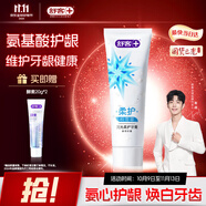 舒客氨基酸流光美白牙膏滋養(yǎng)牙齦護齦清新口氣120g檸檬味新舊隨機發(fā)