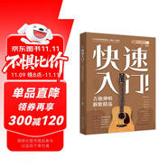 快速入門！吉他彈唱新歌精選