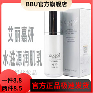 艾麗嘉妍【官方店】艾麗嘉妍眼霜爽膚水乳液精華面霜護膚系列單品 水滋源潤肌乳100ML