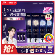 云南白藥新品光鉆白牙膏禮盒 去黃去漬抗敏桂花105g*2+繽果105g*2