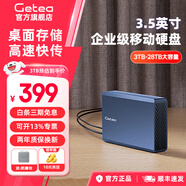 捷移10t移動(dòng)硬盤(pán)20t大容量3.5英寸企業(yè)級4t桌面存儲16t高速CMR垂直機械硬盤(pán)14t電腦外置8t辦公游戲硬盤(pán) 移動(dòng)硬盤(pán)3TB（送防震包 | 順豐速發(fā)）