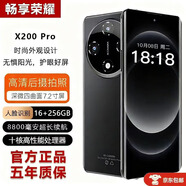 暢享榮耀手機2025新款天璣9400旗艦芯片新上市全網(wǎng)通5G原裝正品快充大電池長(cháng)續航拍照游戲電競學(xué)習老人手機 黑色 十二核芯片旗艦加強版16G+256GB