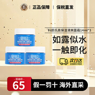 科顏氏（Kiehl's）高保濕面霜125ml補水修護清爽嬰兒營(yíng)養金盞花面霜紫玻A生日禮物 清爽高保濕面霜 14ml （3瓶裝）