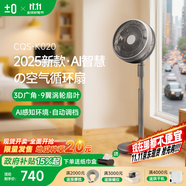 ±0【2025靜勁多臻】日本正負零空氣循環(huán)扇9葉家用落地電風(fēng)扇柔和自然風(fēng)大風(fēng)力輕音臺地電扇空調扇 灰色·臺地兩用·12檔風(fēng)·4種模式【AI智慧調檔】