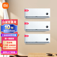 小米【本地倉速發(fā)】米家互聯(lián)網(wǎng)冷暖空調 【超值組合套裝空調】 智能變頻自清潔立柜式空調+掛壁式空調 【三室掛機】1.5匹掛機X3臺新一級能效