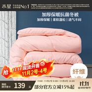 水星家紡被子冬季被子加厚被芯纖維被褥約4.5斤150*210cm粉