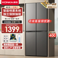 康佳新品家電401+升十字對開(kāi)門(mén)電冰箱家用大容量四門(mén)多門(mén)雙開(kāi)節能冷凍冷藏纖薄可嵌入式冰箱以舊換新 【精細分儲】纖薄可嵌入十字
