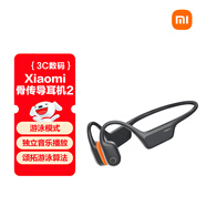 小米（MI）骨傳導耳機2 開(kāi)放式耳機運動(dòng) 藍牙耳機 游泳模式 獨立音樂(lè )播放 頌拓游泳算法 黑色