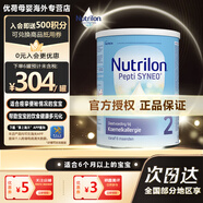荷蘭牛欄（Nutrilon）官方直供原裝進(jìn)口深度水解奶粉800g 牛欄pepti低敏奶蛋白過(guò)敏奶粉 新版深度2段 26年12月到期
