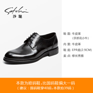 沙馳男鞋 時(shí)尚布洛克商務(wù)皮鞋擦色小牛皮輕便防滑商務(wù)正裝鞋商場(chǎng)同款 黑色212482217Z 38 尺碼偏大，拍小一碼