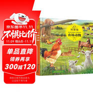 3-6歲 童眼識(shí)天下科普館—農(nóng)場(chǎng)動(dòng)物