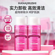 花印溫和深層清潔卸妝水(超導款)99ml*2敏感肌臉部 圣誕節禮物