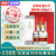 五糧液52度普五第七代濃香型白酒 鐵蓋長城五糧液375ml 送禮佳選 52度 500mL 2瓶 普五 第七代 國際版