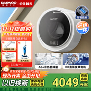 大宇（DAEWOO）壁掛洗衣機洗烘一體兒童嬰兒迷你洗衣機小型掛壁式寶寶內衣全自動(dòng)變頻滾筒洗 DY-BGX06Hpro洗烘一體【皎月白】