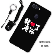 漢牌 OPPO R15手機(jī)殼防摔磨砂男女個(gè)性保護(hù)套軟殼 適用于oppor15標(biāo)準(zhǔn)版 扎心了老鐵 r15夢(mèng)境版-耳機(jī)孔在右