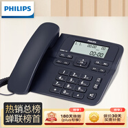 飛利浦（PHILIPS）電話(huà)機座機 固定電話(huà) 辦公家用 來(lái)電顯示 雙接口 免電池 免提通話(huà) CORD118深海藍色