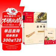 森林報 快樂讀書吧四年級下冊推薦閱讀 無障礙閱讀 小學(xué)生課外推薦閱讀書目 有習(xí)題萬物復(fù)書四年級