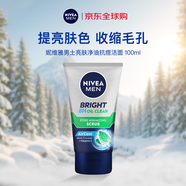 妮維雅（NIVEA）男士?jì)舭琢聊w凈油抗痘潔面乳收縮毛孔100ml進(jìn)口送男友新年禮物