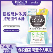 萬(wàn)寧日本絲蓓緹PAKKUN消水丸拒絕濕氣水腫 解除疲態(tài)性臃腫肥胖