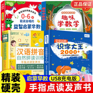 會(huì )說(shuō)話(huà)的早教有聲書(shū)0-6歲 幼兒早教圖書(shū)0-2-3歲點(diǎn)讀認知發(fā)聲書(shū)寶寶學(xué)說(shuō)話(huà)神器語(yǔ)言啟蒙 嬰幼兒識字識物觸摸故事書(shū)籍 兒童繪本1歲二歲三歲寶寶書(shū)籍 幼小銜接男孩女孩適合的早教益智玩具書(shū)學(xué)習點(diǎn)讀機讀物 