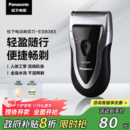 松下（Panasonic）剃須刀電動(dòng)往復式男士刮胡刀進(jìn)口單刀頭 生日禮物生日禮物男士禮物送男友送老公ESB383