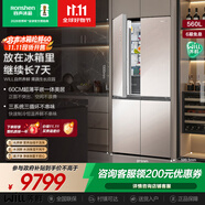 容聲560WILL養(yǎng)鮮三系統(tǒng)十字對開四開門超薄零嵌入式電冰箱家用一級BCD-560WKK1FPGZA國家補貼商場同款