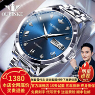 歐品客瑞士認證品牌手表男機械表全自動(dòng)男表進(jìn)口機芯夜光防水男士手表 歐品客-3171-鋼帶本藍