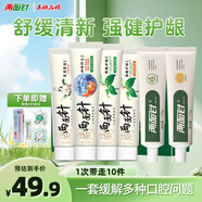 兩面針（LMZ）本草中藥護齦牙膏國潮套裝7支牙膏+2支牙刷