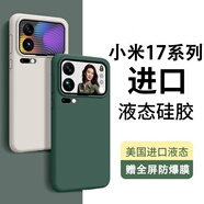 古萌適用小米17pro手機殼新品Xiaomi17ProMax保護套專(zhuān)用新款液態(tài)硅膠軟殼15Ultra全包防摔外殼14系男女 【砂巖粉】親膚液態(tài)丨防摔耐臟丨久用不黃 小米 17 Pro