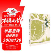 重塑田園——鄉(xiāng)村振興戰(zhàn)略下的新農(nóng)人返鄉(xiāng)手記