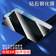 魅族（meizu）適配魅族21鋼化膜20pro防窺18x手機17note16全屏覆蓋lucky08infinity無(wú)界版classic新款高清防摔me 鉆石鋼化膜防窺3片【全屏防爆側看黑屏】貼壞包賠 魅族 17Pro