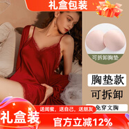 貓惑純欲風(fēng)帶胸墊冰絲睡衣女士吊帶仿真絲性感情趣睡裙裙子家居服套裝 酒紅色【帶胸墊】【睡裙+睡袍】 L 【適合95-115斤】
