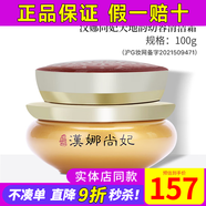 新生活化妝品天地韻幼容套裝盒套裝洗面奶清潔霜專(zhuān)柜正品護膚品官旗艦網(wǎng) 天地韻幼容清潔霜