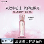 EAORON澳容精華蜜120ml士補水保濕舒緩修護修紅緊致抗皺女生