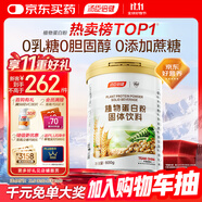 湯臣倍健植物蛋白粉單罐 補(bǔ)充蛋白質(zhì) 0添加蔗糖0膽固醇 成人男女營(yíng)養(yǎng)品