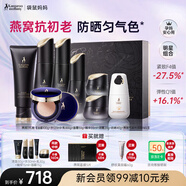 袋鼠媽媽燕窩套裝準孕婦護膚品水乳液面霜彈潤緊致抗皺嘭彈化妝品節日禮盒 【燕窩8件套】抗皺·防曬·遮瑕一套搞定