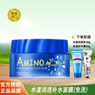 花印睡眠面膜水漾潤透補水面膜（日本進(jìn)口）年貨禮品 水漾潤透補水面膜80g*1瓶