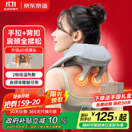 京東京造頸椎按摩器P7舒緩版頸椎按摩器肩頸腰背部按摩儀全身揉捏肩部按摩儀頸部男生生日禮物女士