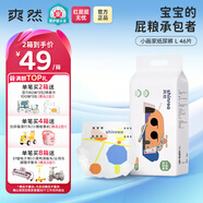 爽然小畫(huà)家紙尿褲 高端系列秋冬嬰兒尿不濕超薄透氣新生兒 L46片 紙尿褲