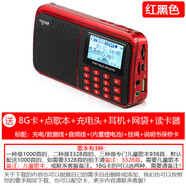 樂(lè )果（NOGO）熱品老人專(zhuān)用收音機便攜插卡音箱一體播放器藍牙小音響隨身聽(tīng) 紅黑送8G卡歌本充電器耳機 讀卡器網(wǎng)袋