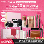 卡姿蘭（Carslan）精美禮盒彩妝套裝19件爆款新手熱賣(mài)組合化妝品全套圣誕禮物送女友